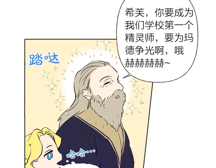 第2话 好清秀的小哥哥60
