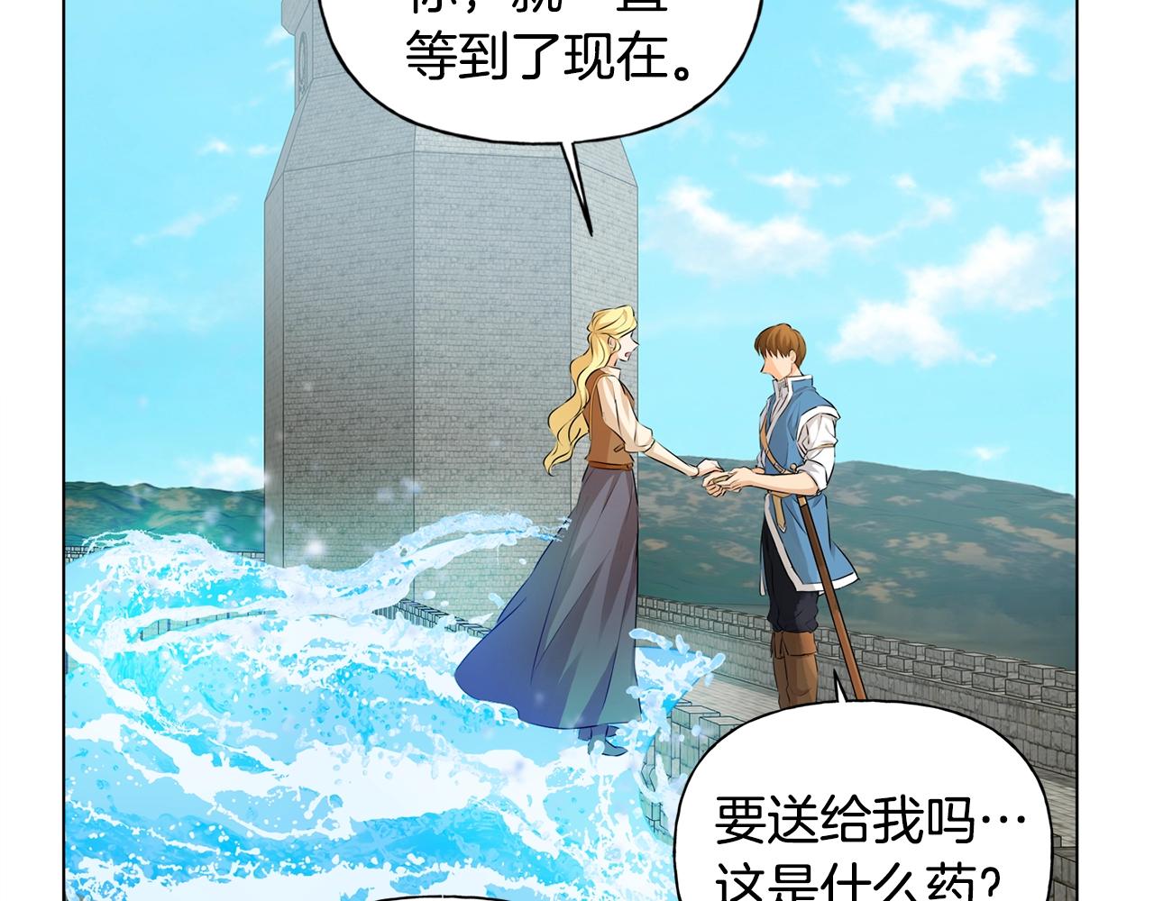 第79话 小皇子掉马了140