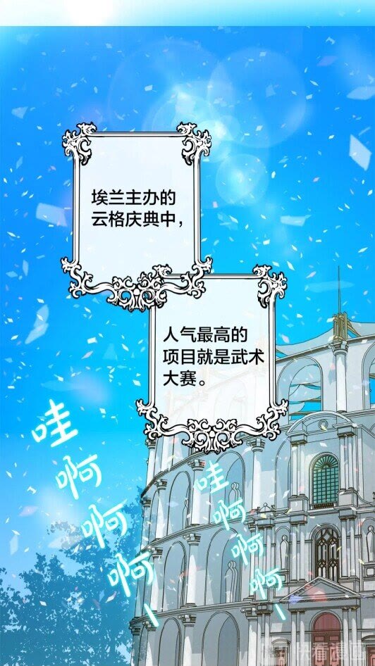 第34话 赢了就能见到他？57