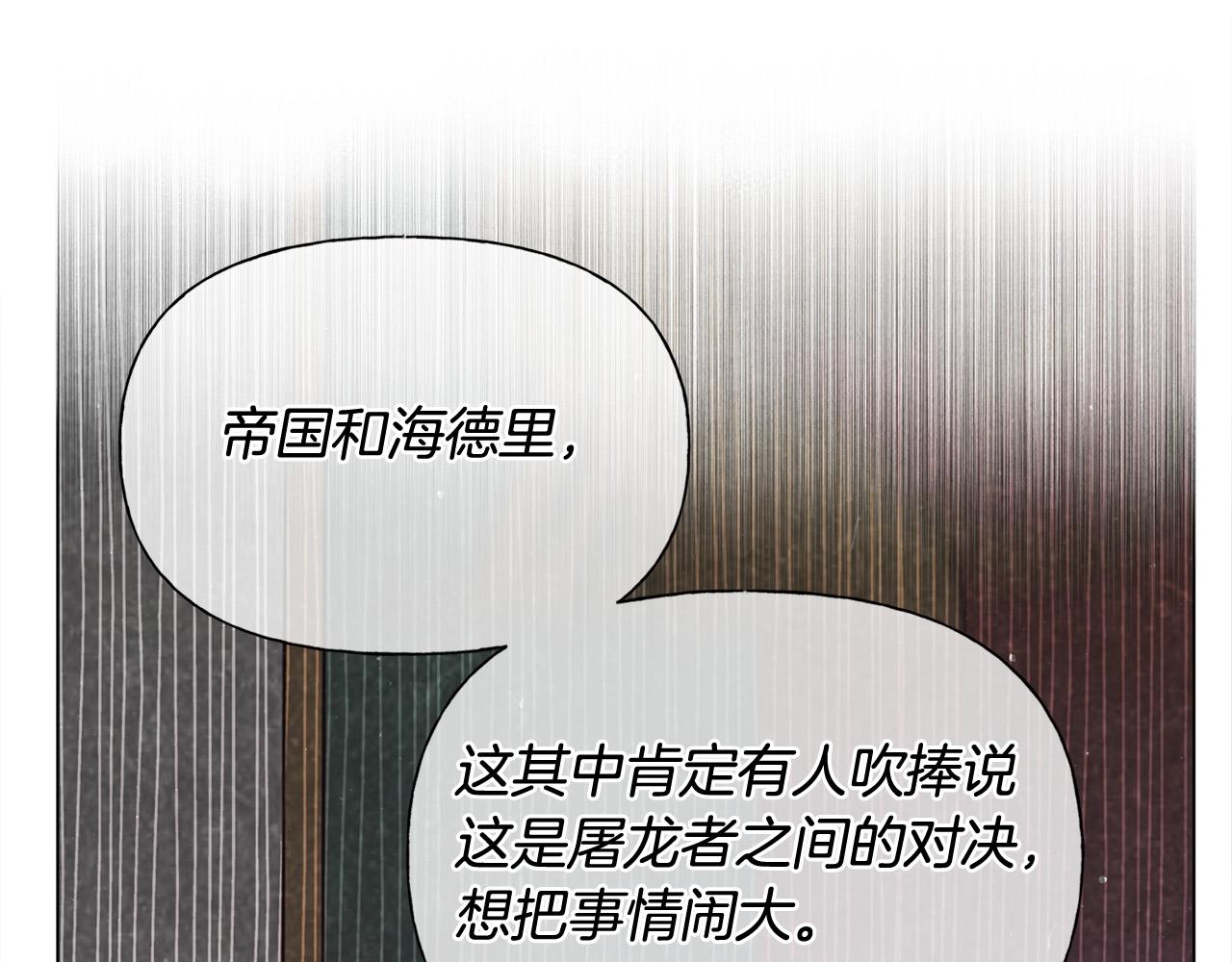 第106话 我根本打不过他28
