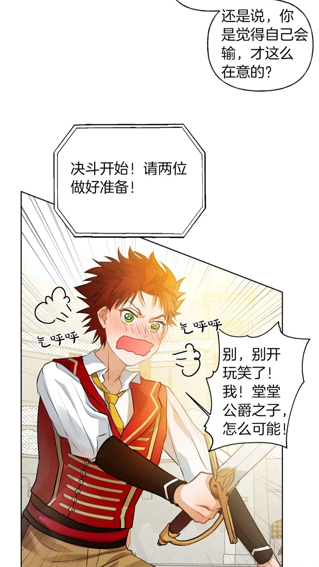 第35话 制霸赛场的精灵师66