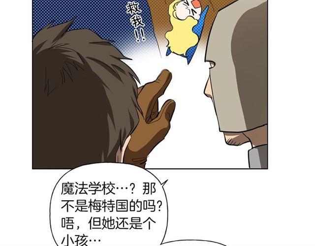 第21话 莱伊变身95