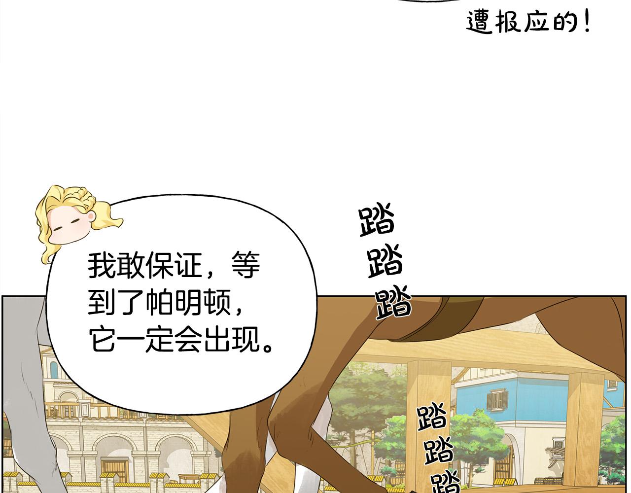 第83话 我的王子忠仆141