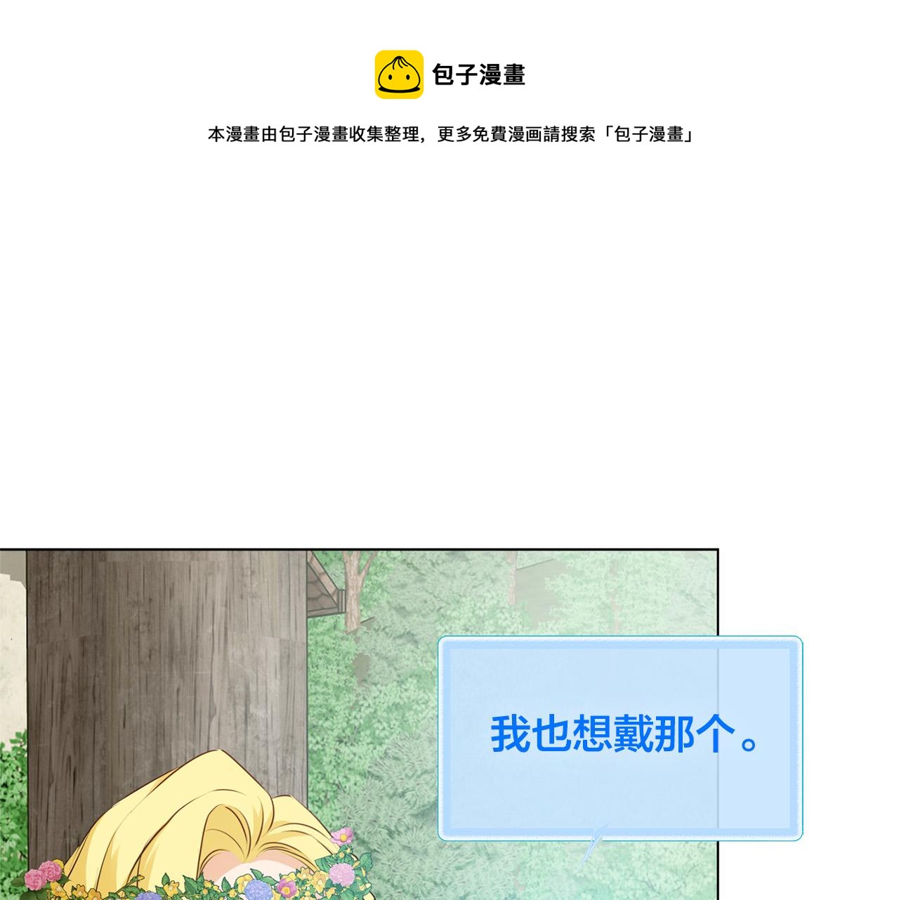第88话 温馨晚餐120