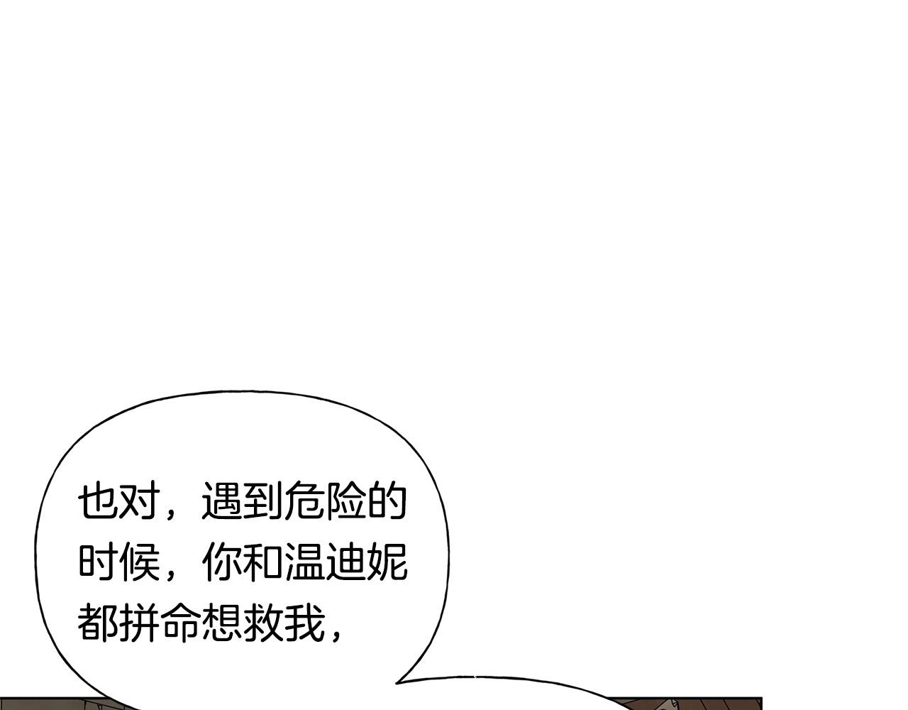 第99话 危险的戒指35