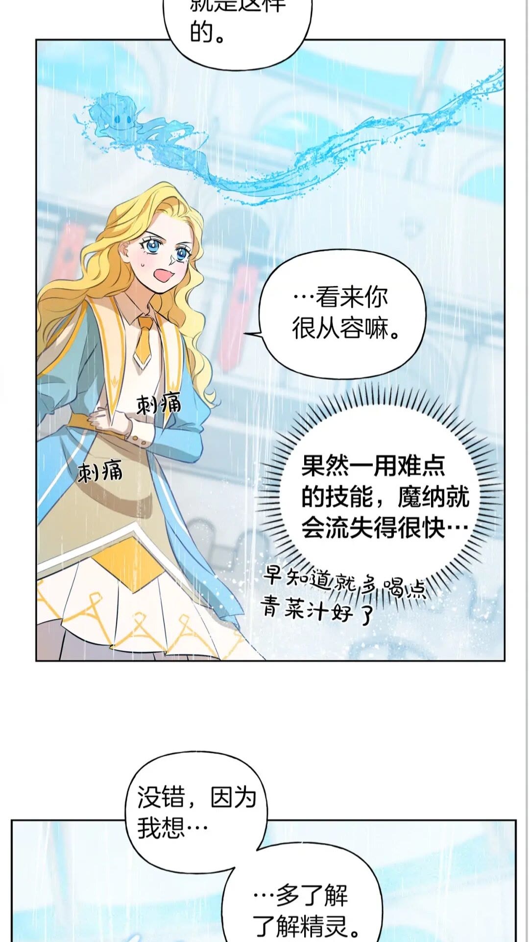 第38话 擂台上的致命威胁25