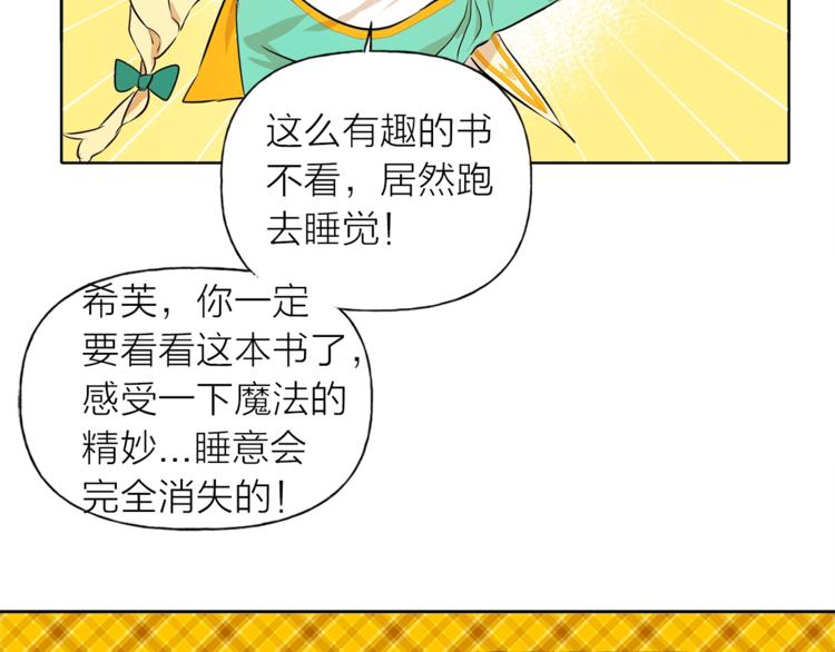第1话 玛德学院的召唤140
