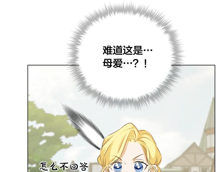 第66话 难道是母爱？！54
