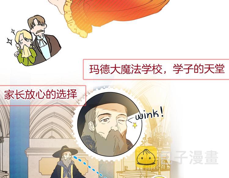 序章 蛋黄的头发，蓬松的长裙12