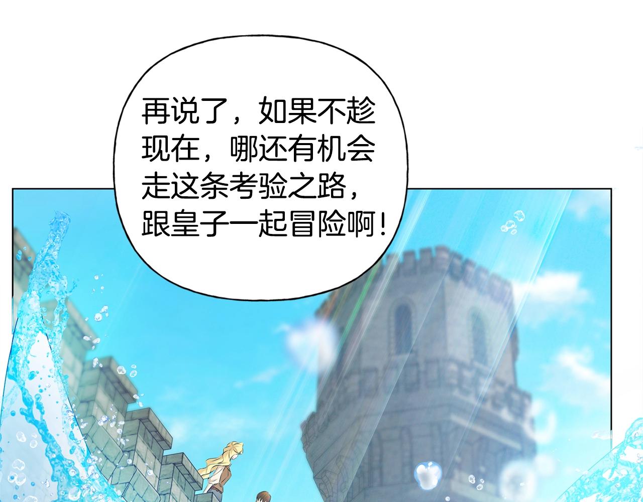 第79话 小皇子掉马了126