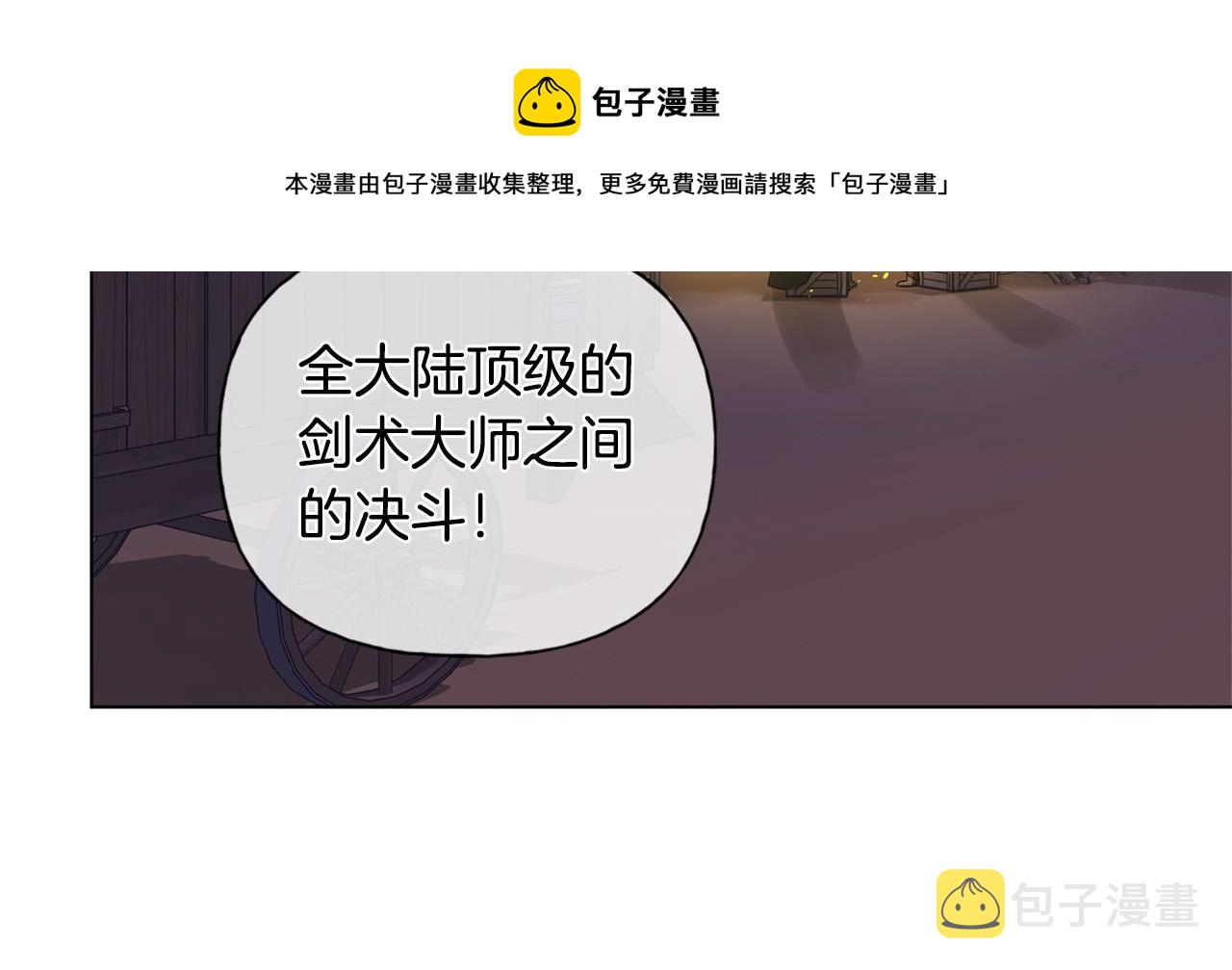第84话 决斗152