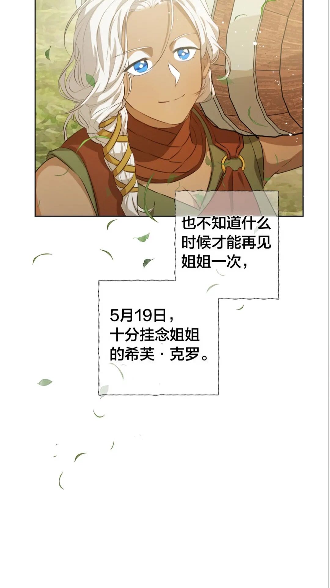 第39话 觉醒之路57