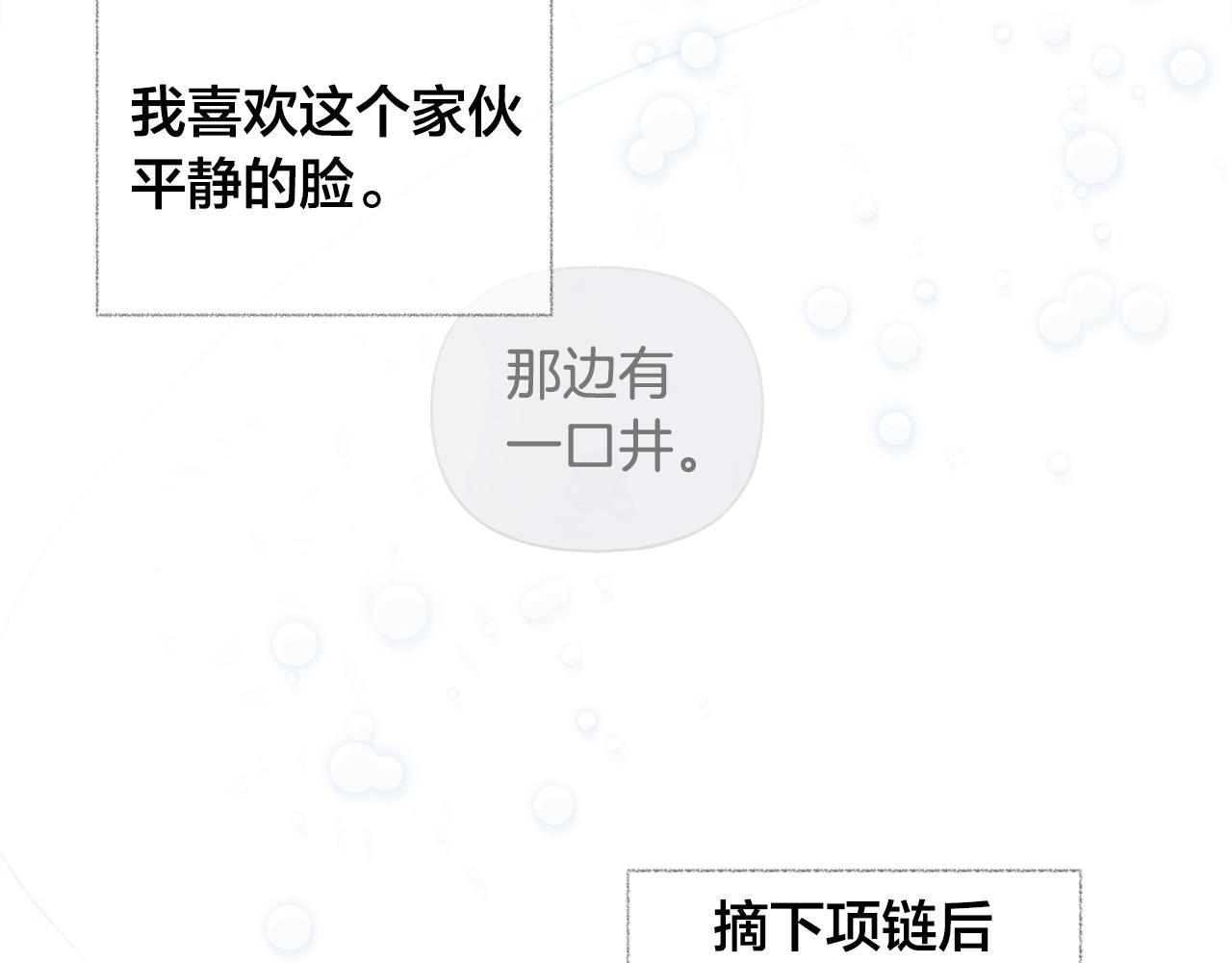 第78话 不可以不可以54