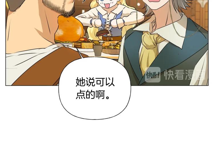 第61话 变回蛇蛇93