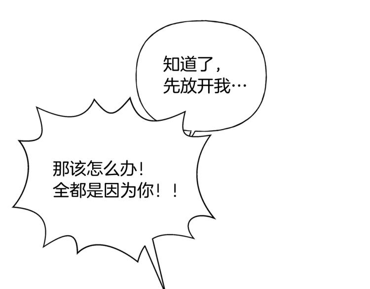 第66话 难道是母爱？！94