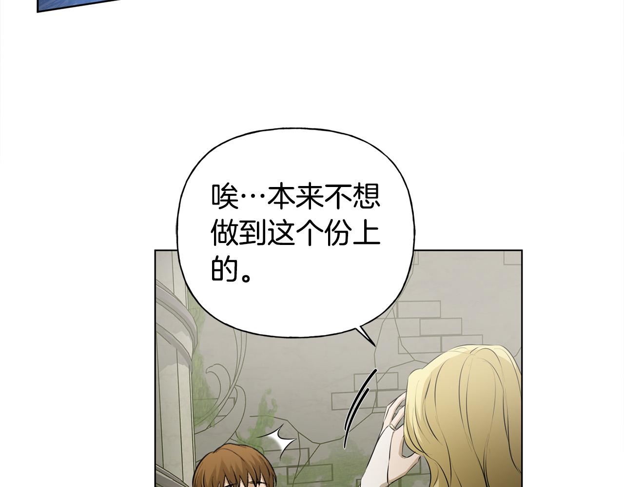 第93话是时候拼一把了！87