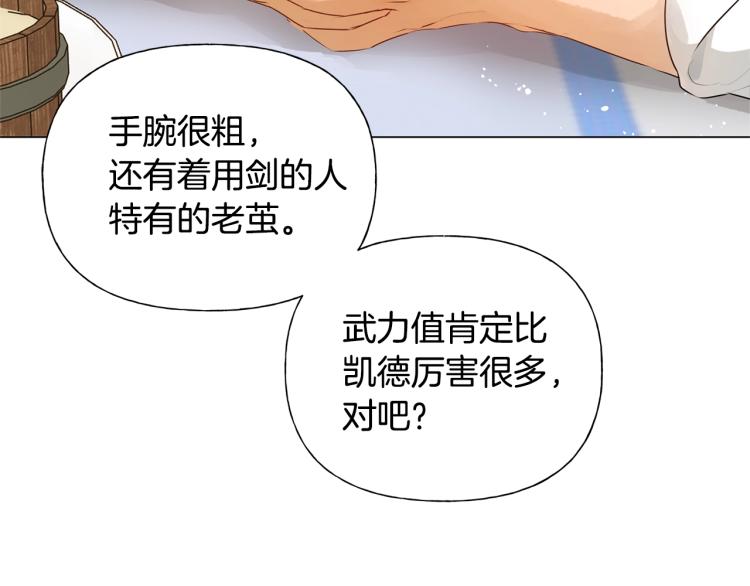 第61话 变回蛇蛇156