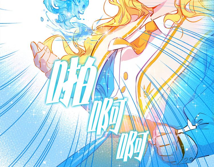 第5话 老师，脸疼吗？137