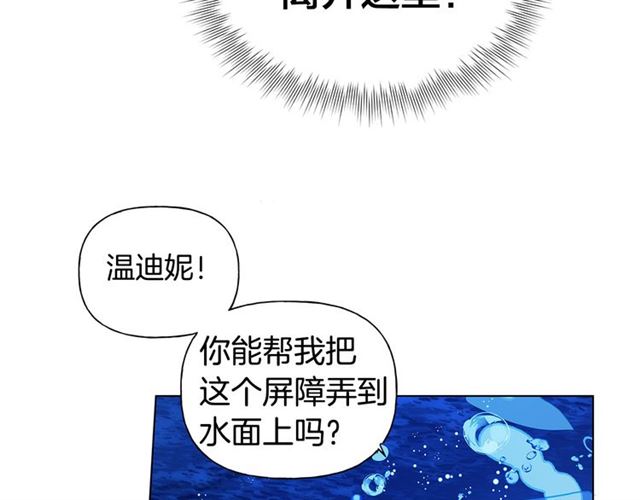 第18话 九死一生79
