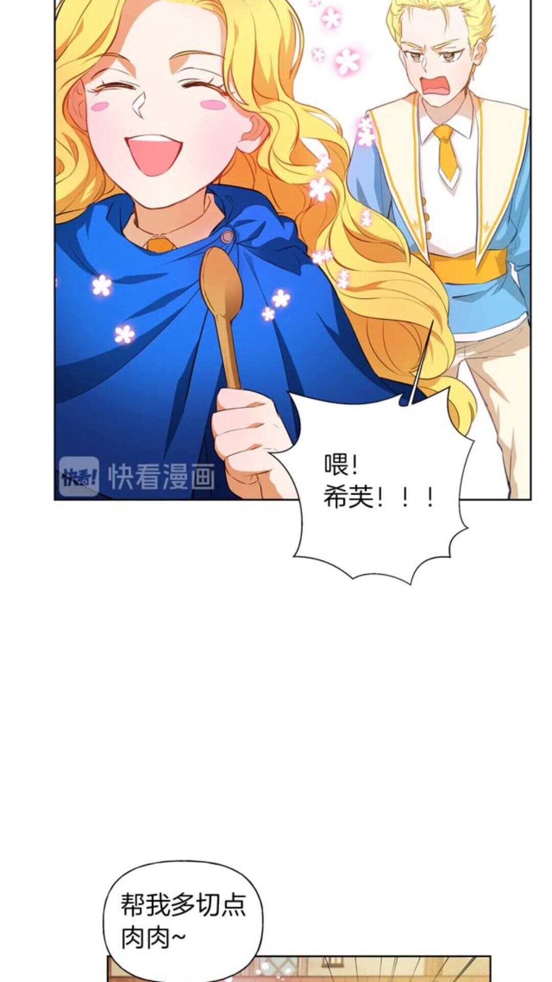 第23话 被人挑衅15