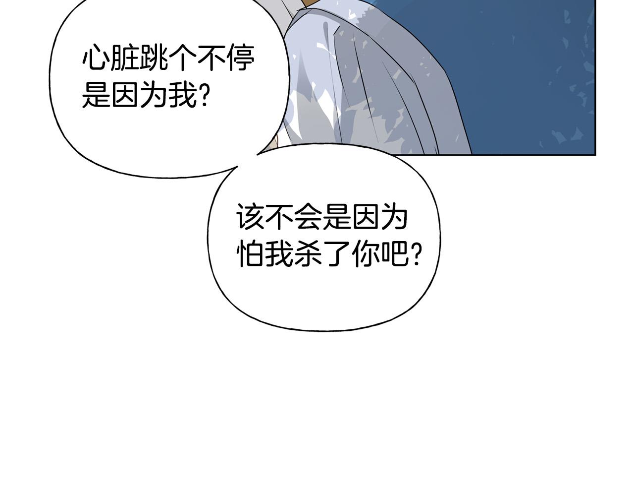 第89话 说不出口的话149
