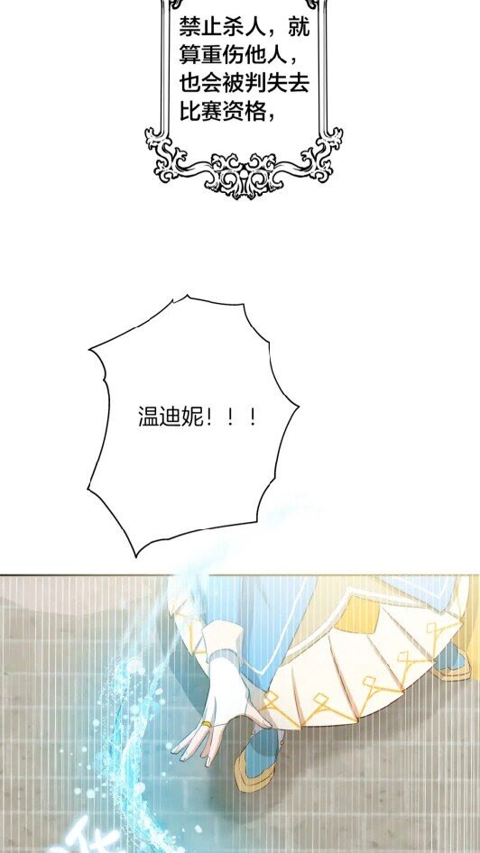 第34话 赢了就能见到他？60