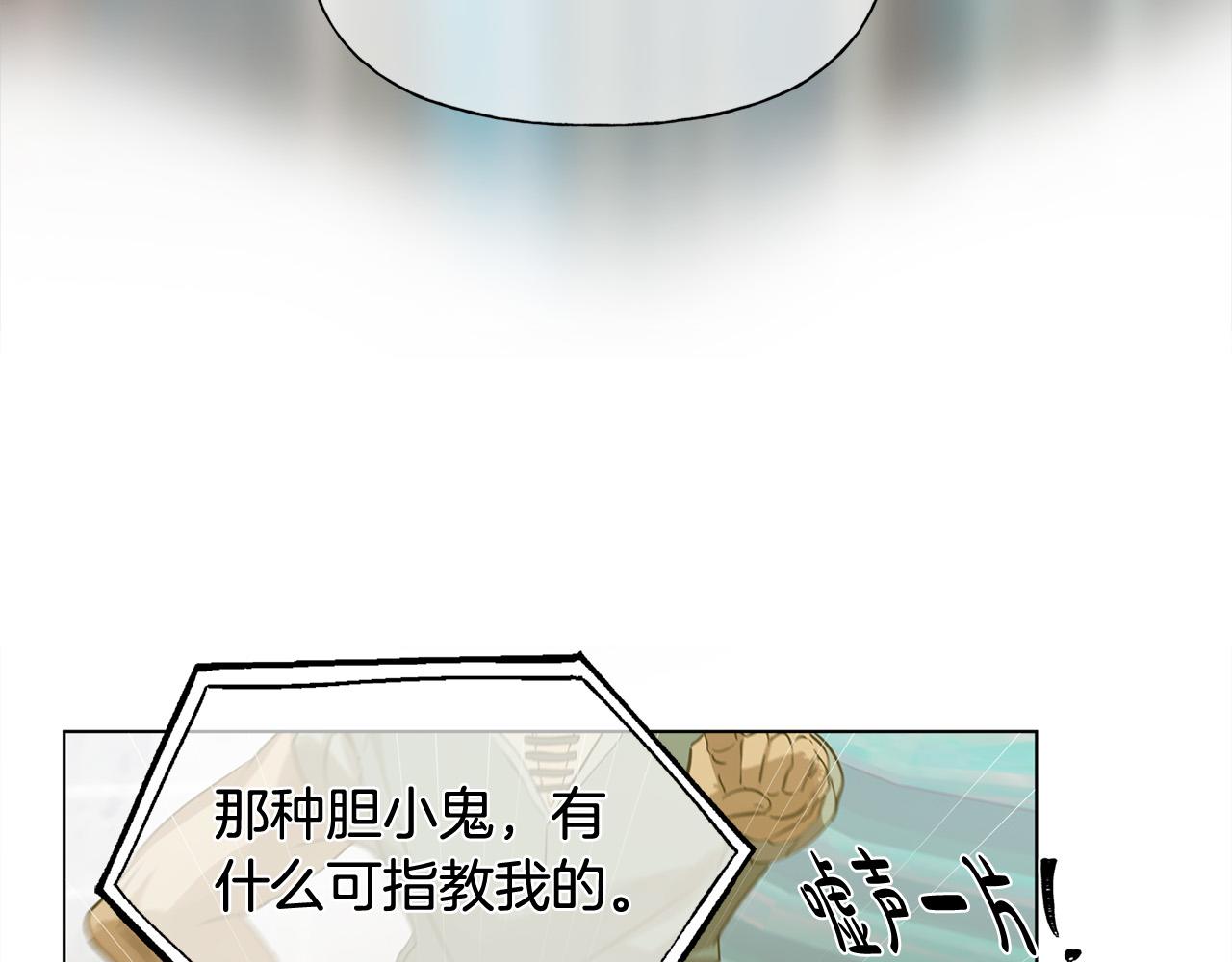第3季完结话 要跟我打一架吗？81