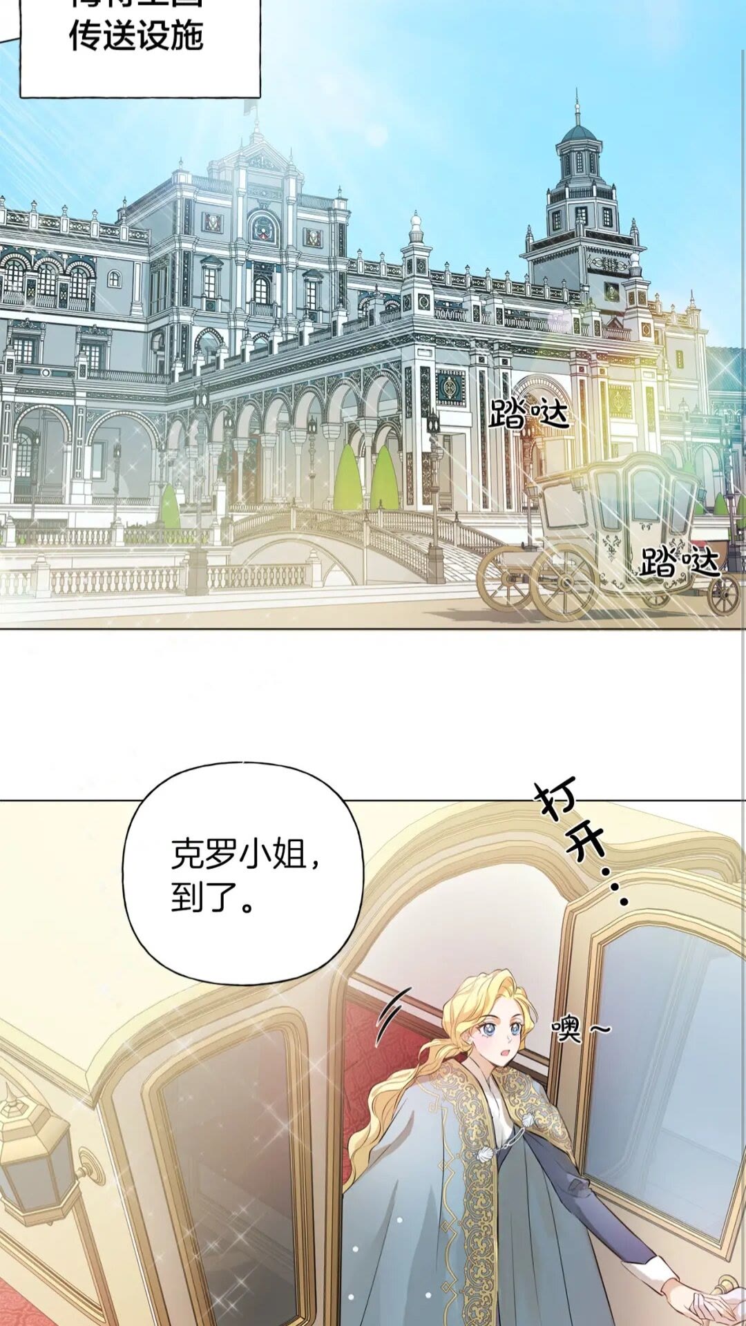 第42话 再遇罗贝宁53