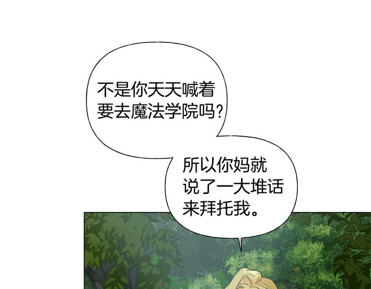 第59话 带娃旅程168