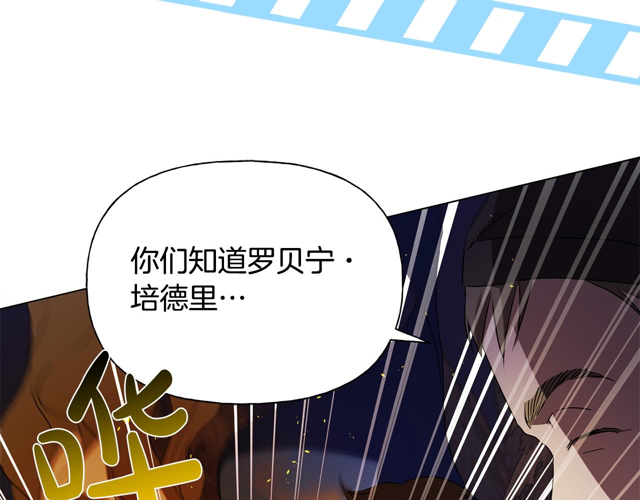 第83话 我的王子忠仆165