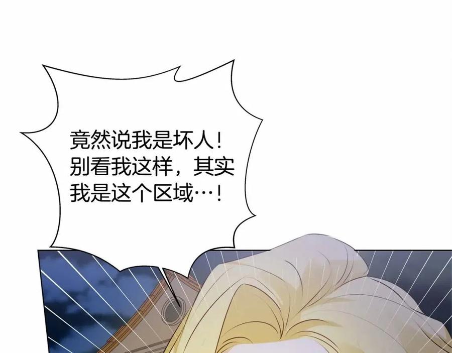 第74话 只有你靠得住176