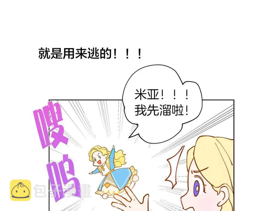 第8话 扼住命运的后颈肉111