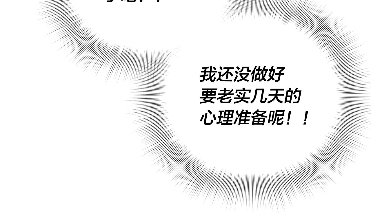 第103话 爸爸妈妈来了！172