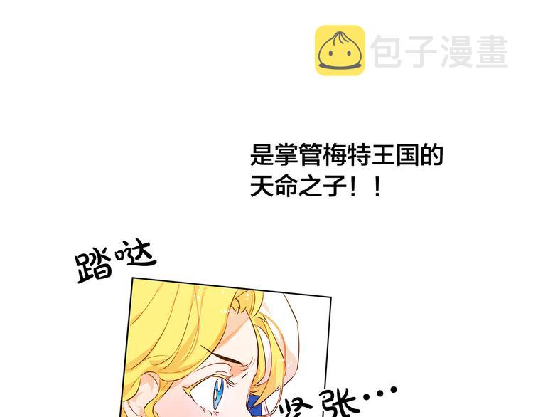 第6话 第一次进皇宫107