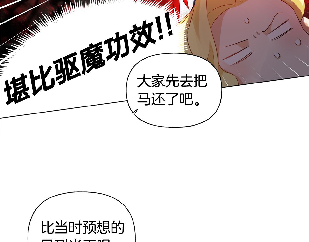 第85话 我觉得你很棒97
