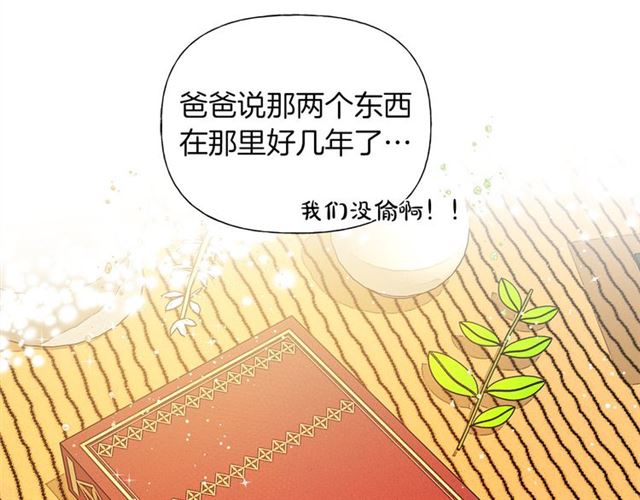 第13话 精灵师阿杜...61