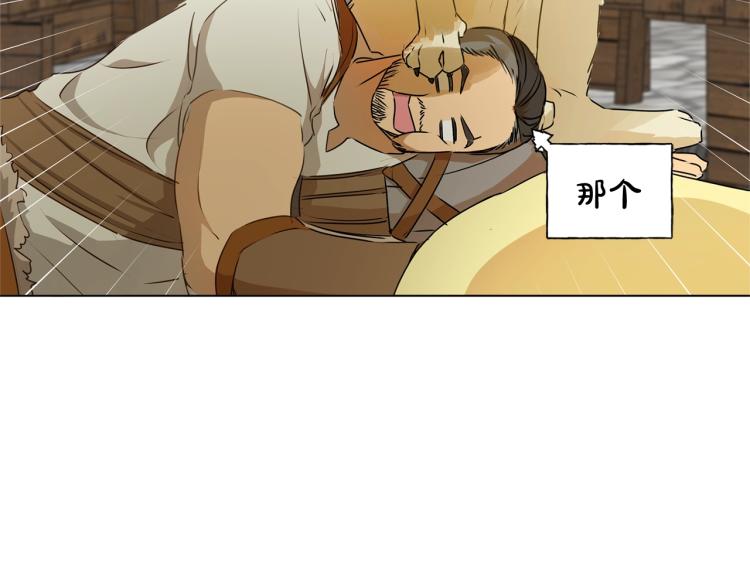 第66话 难道是母爱？！122