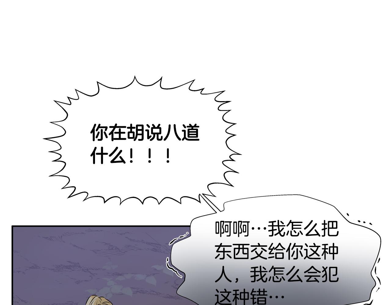 第91话 姐姐罩你们！129