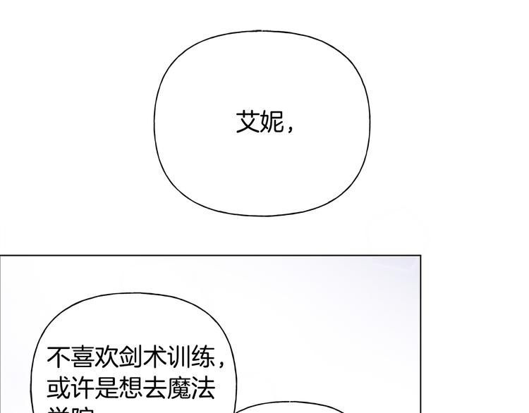 第58话 姐姐的请求166