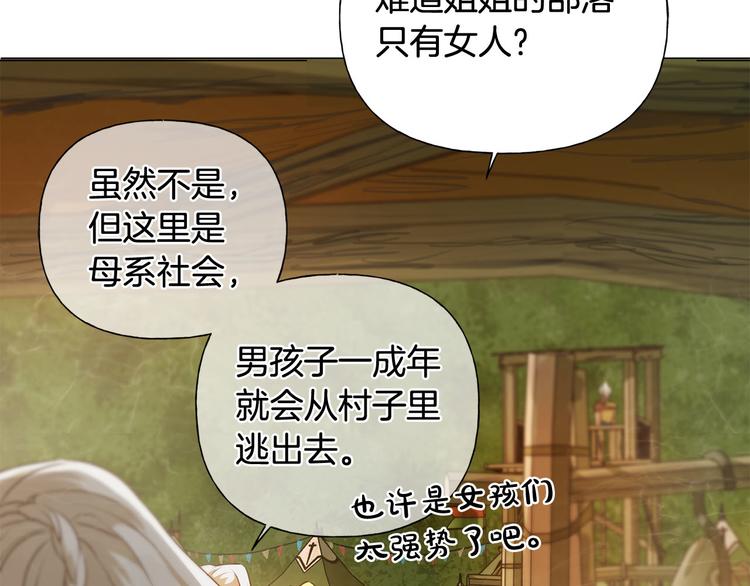 第54话 人生目标16