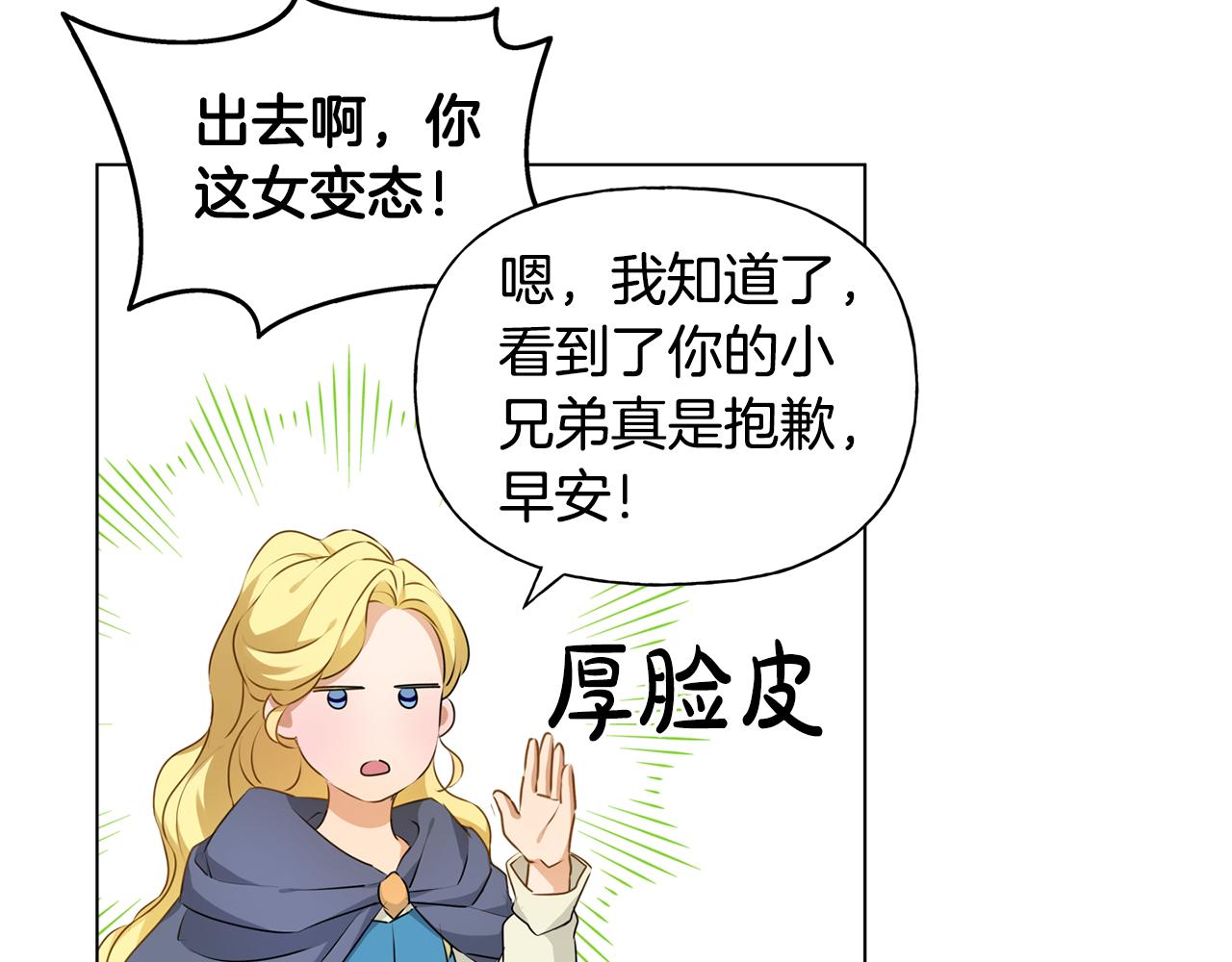 第104话 求婚者那么多？169