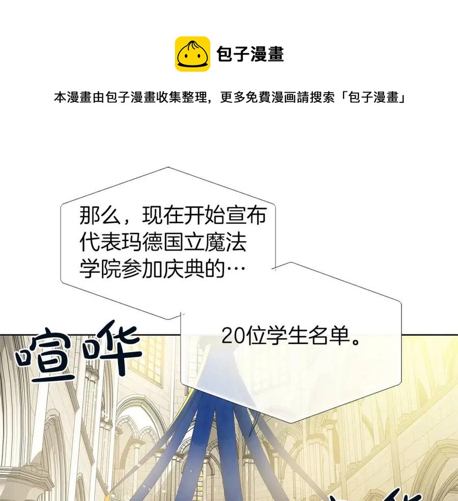 第9话 万众瞩目的咸鱼13