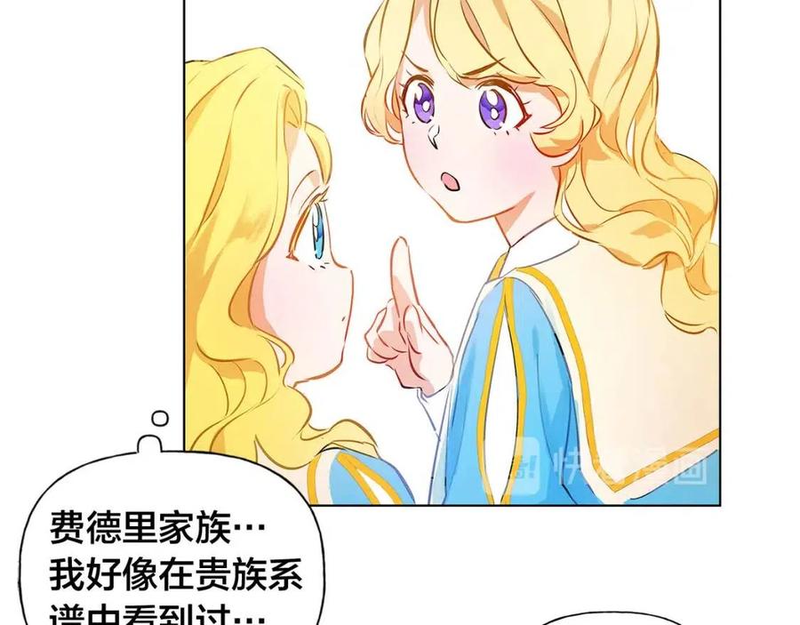 第9话 万众瞩目的咸鱼33