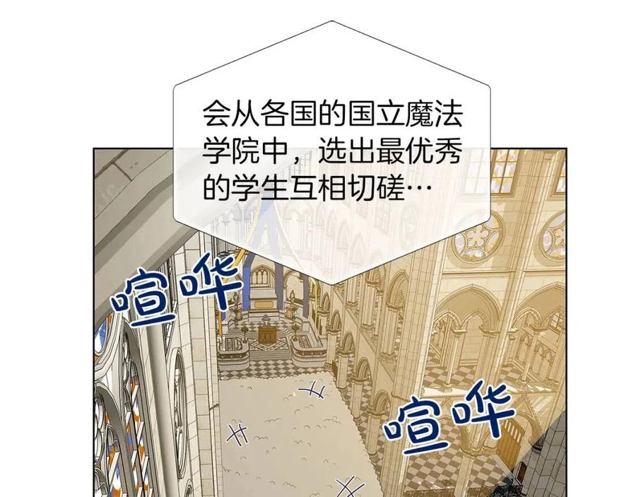 第9话 万众瞩目的咸鱼8