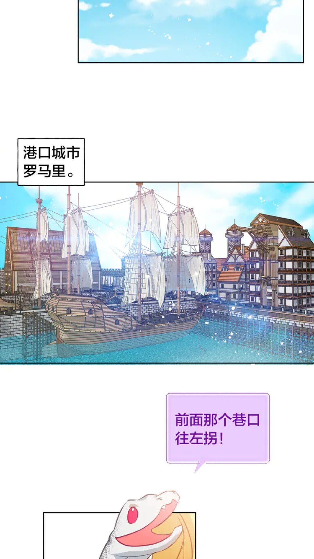 第26话 欧买噶！买它！25