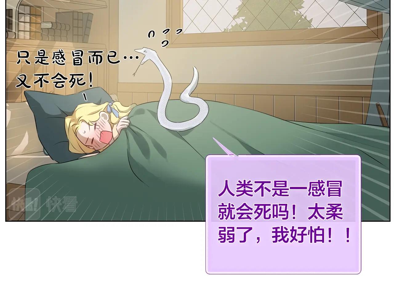 第69话 一人杀一岛208