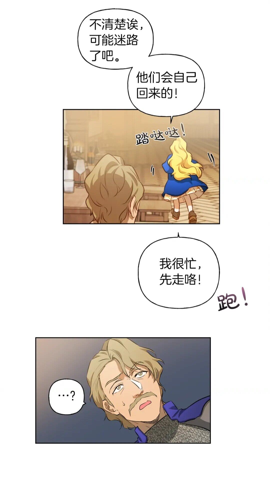 第27话 你不理财财不理你46