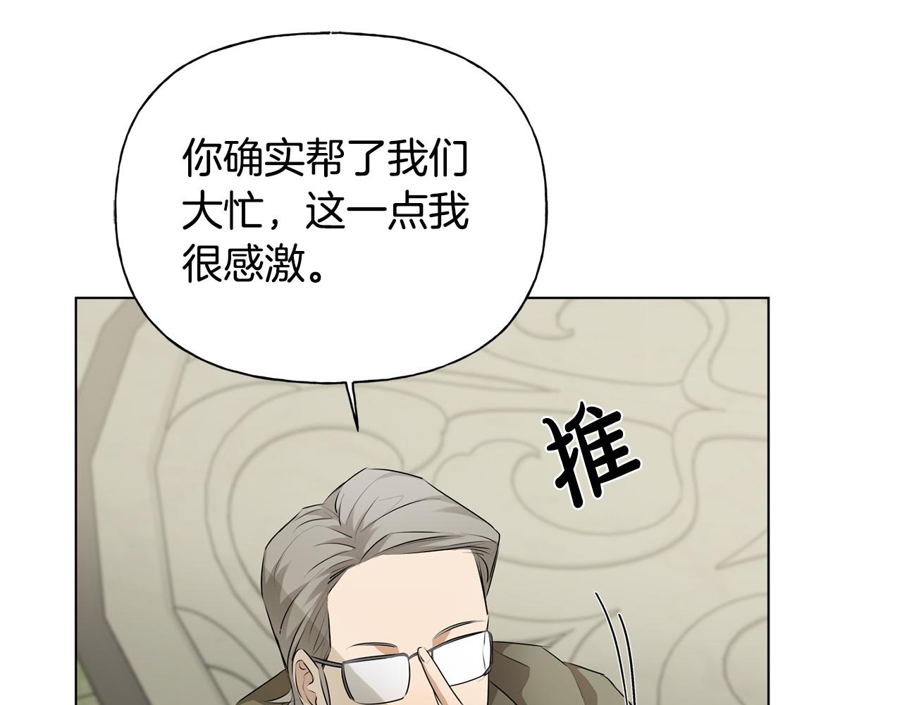 第94话古老戒指35