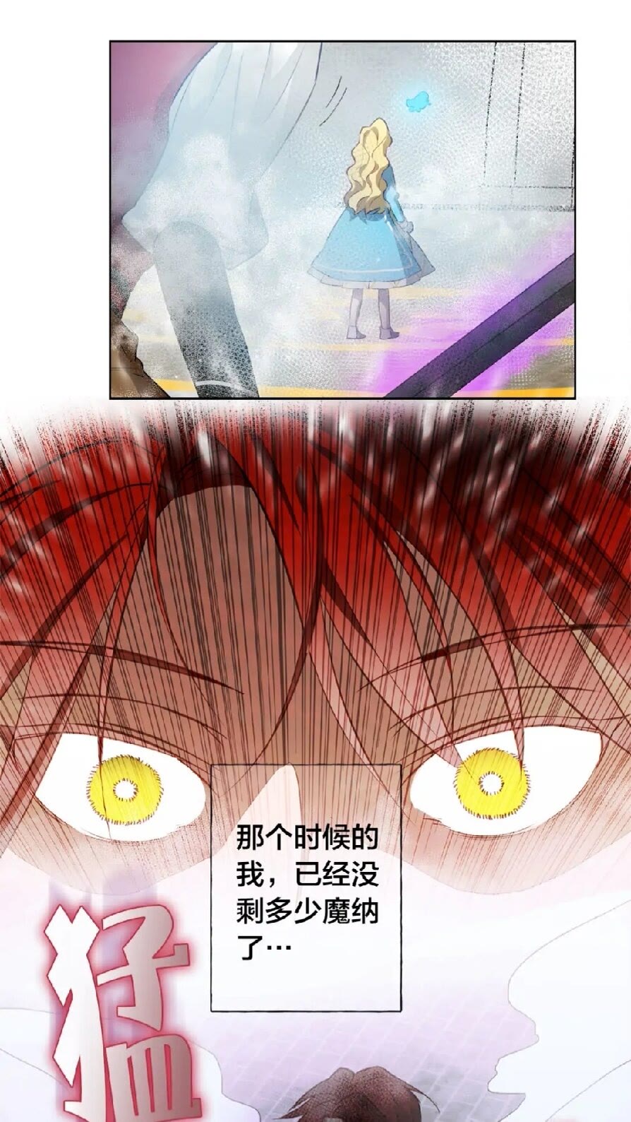 第38话 擂台上的致命威胁66