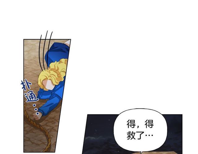 第19话 救命恩人45